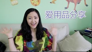 MelodyBlur-近期爱用品分享(书,彩妆,护肤) Recent Favorites