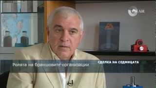 СДЕЛКА НА СЕДМИЦАТА 07.05.2012 СЪСТОЯНИЕТО НА БФБ-СОФИЯ