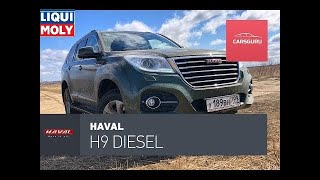 Haval H9 дизель тест-драйв. Off road путь к вершине.