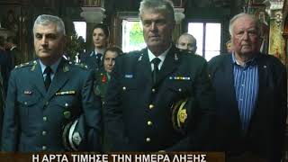 Η Άρτα τίμησε την ημέρα λήξης του Β' Παγκοσμίου πολέμου.