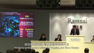 經典不朽：「羅芙奧2014年春季拍賣會」再創佳績