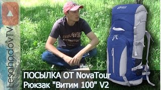 ПОСЫЛКА ОТ NovaTour Рюкзак "Витим 100" V2