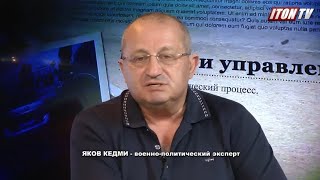 Я.Кедми: Полагаю, ход мыслей Нарышкина я могу понять лучше, чем Байден ход мыслей Путина