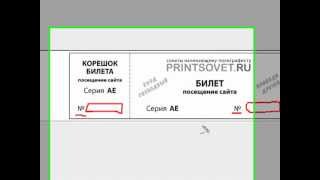 Нумерация в CorelDraw