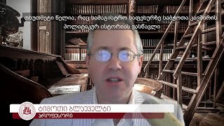 ტიმოთი ბლაუველი: თანამედროვე საქართველოს ისტორიის სამაგისტრო პროგრამა