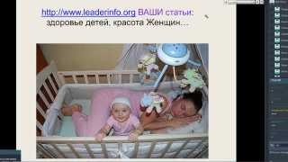 Как предложить продукт NSP родителям маленького ребенка