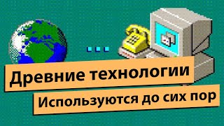 История web от HTML до PWA