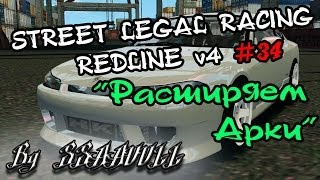 Street Legal Racing: Redline #34 - "Mitsubishi Evolution 6 - Расширяем Арки"