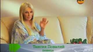 Таисия Повалий - Живая тема. Звезды на диете (2012)