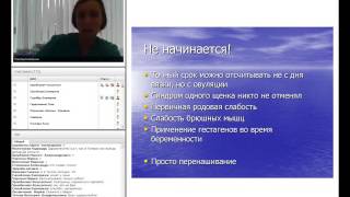 Бесплатный презентационный вебинар к курсу по репродуктологии "Роды"