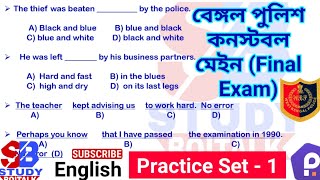WBP Constable Mains Exam English Practice Set 1, Bengal Police Constable Main Exam English MCQ