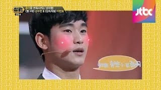 중국 예능 출연 김수현(金秀贤) 출연료 10억, 이민호(李敏镐) 춘완(春晩) 에 출연하다! - 썰전 56회
