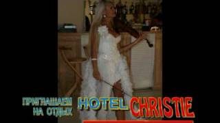 Christie Hotel, Отель Кристи