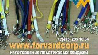 Бейджи. Изготовление бейджей