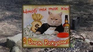 Поздравление с днём рождения другу рыбаку