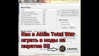 Как в Attila Total War играть в моды на пиратке! Легко и Понятно!