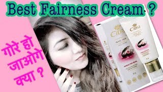 Citra Pearl Fairness Cream | Citra Cream Review - JSuper Kaur