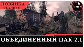 S.T.A.L.K.E.R. Объединенный Пак 2.1 / ОП-2.1. стрим 24. Документы для Воронина в Бар.