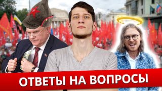 Импотенция КПРФ l Светов обиделся l Station Marx критикует