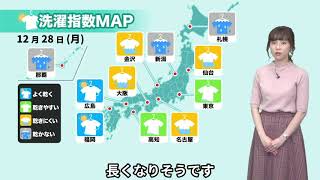 あす12月28日(月)洗濯天気予報　太平洋側も雨で乾きづらいエリアあり