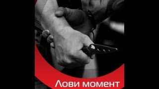 ТВ Москва 24. Безопасность. Самооборона 100 %