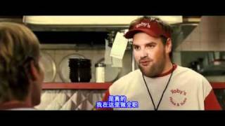 Mr Woodcock "porking your mom" scene
