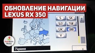 Обновление Навигации Lexus RX 350 2010 EU - После Прошивки