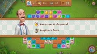 Gardenscapes.  742 уровень.
