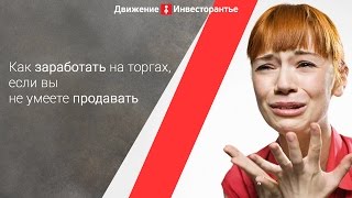 Торги имущества банкротов - как заработать на торгах