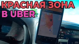 КЛИЕНТЫ В ТАКСИ. UBER И LYFT. ЗАРАБОТОК В АМЕРИКЕ