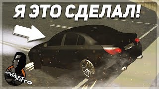 Я ЭТО СДЕЛАЛ! + О**ЕННЫЙ ДРИФТОВЫЙ ЧИП НА BMW M5 E60! (MTA | CCDPlanet)