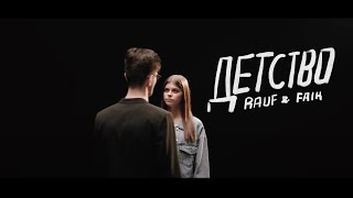Rauf & Faik - детство (Official video)