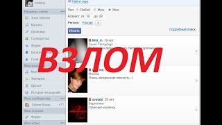 Брут аккаунтов Spaces Ru 05.05.2016