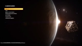 Elite Dangerous - Торговые маршруты