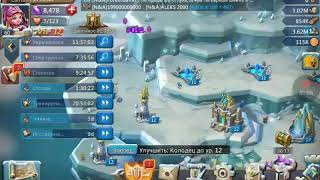 Lords mobile  вскрытие ловушки