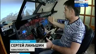Кабину Боинга-737 строит в своей квартире житель Усолья