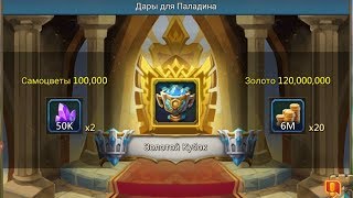 Lords Mobile - Новое обновление!!! Снова для донатеров? Давайте разбираться