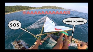 Самодельная яхта за 200 рублей (не тысяч) Срыв мачты в открытом море !!! И оторвался киль !!!(шверт)