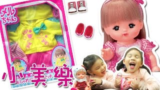 小美樂娃娃玩具 黃帽休閒外套玩具組合 迪士尼公主