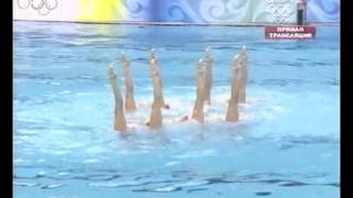 Russian team in synchronized swimming at the Olympic Games in Beijing