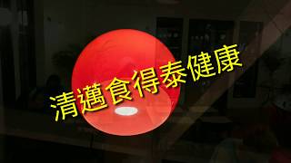 冲遊 泰國4.1 清邁泰好齋Goodsouls Kitchen