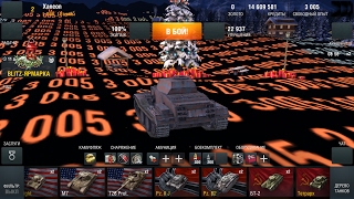 Самые Невероятные Баги #1 Wot Blitz