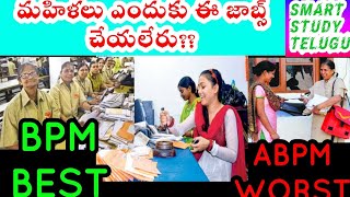 GDS BPM/ ABPM JOB DETAILS [ PART-4 ] IN TELUGU || WORK TIMINGS, DUTIES, SALARY