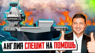 Великобритания Считает Россию УГРОЗОЙ НОМЕР ОДИН и Спешит на Помощь Украине | Уставший Оптимист