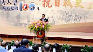 馬英九總統對中國人民抗日戰爭的論點之二