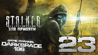 Сталкер Зов Припяти Прохождение на "Мастере" серия 23(Часовой и один выстрел)