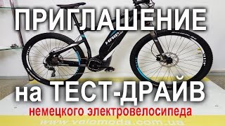 Приглашение на тест-драйв немецкого Электровелосипеда Haibike SDURO HardSeven SL 27.5 400Wh, 2016