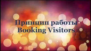 Booking Visitors