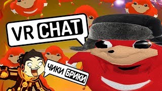 VRCHAT - КОМАНДА ВАДАВАРОТ ?
