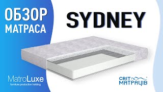 Ортопедический матрас SYDNEY - видео обзор | СВІТ МАТРАЦІВ